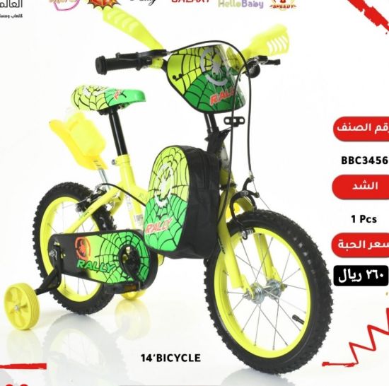 صورة دراجة مقاس 12,14,16